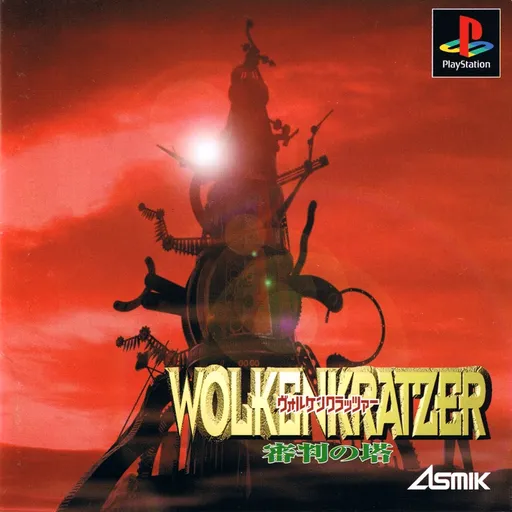 Wolkenkratzer - Shinpan no Tou (Japan)